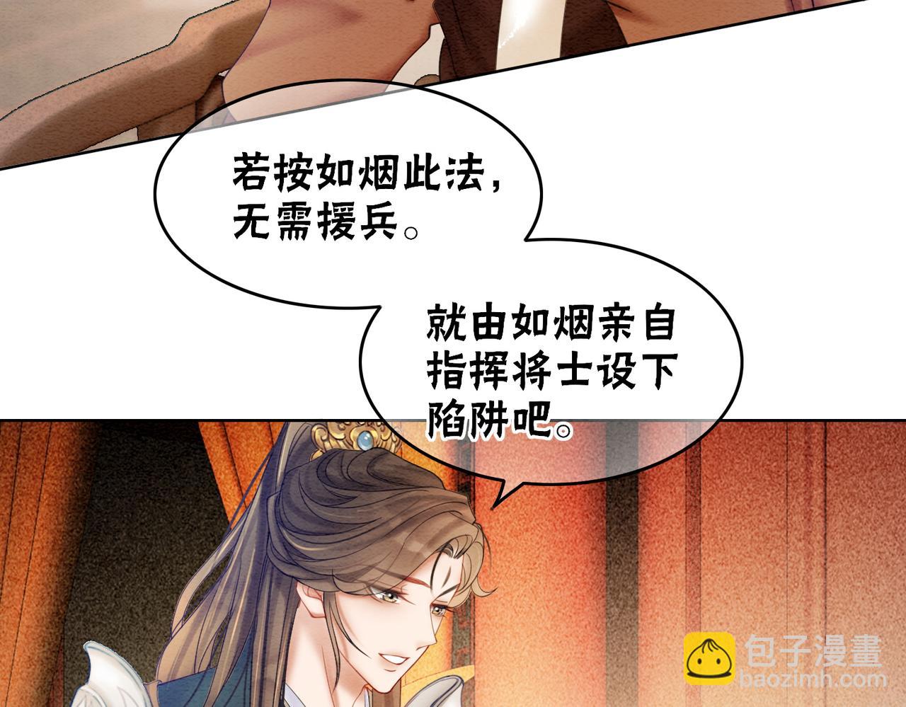 第70话 一骑当千(1/3)-第72话