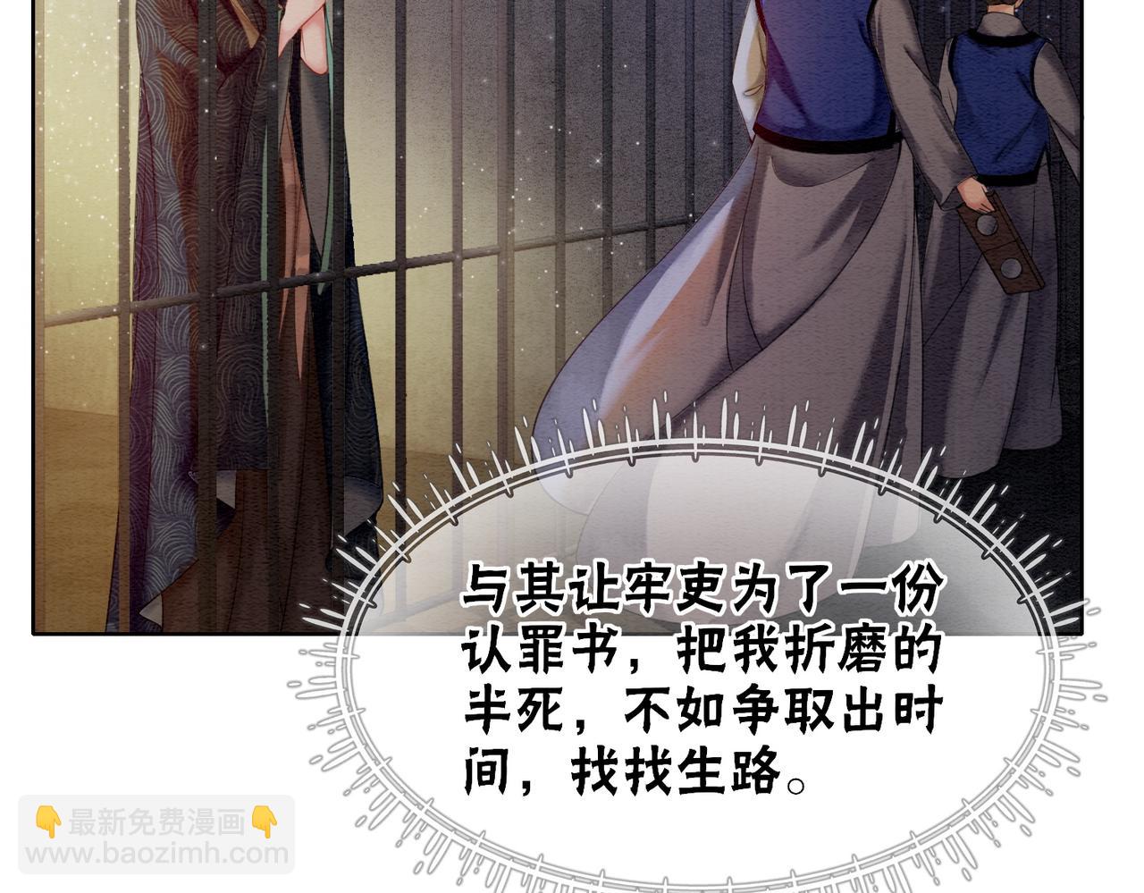 第72话 法场救人！(1/3)-第74话