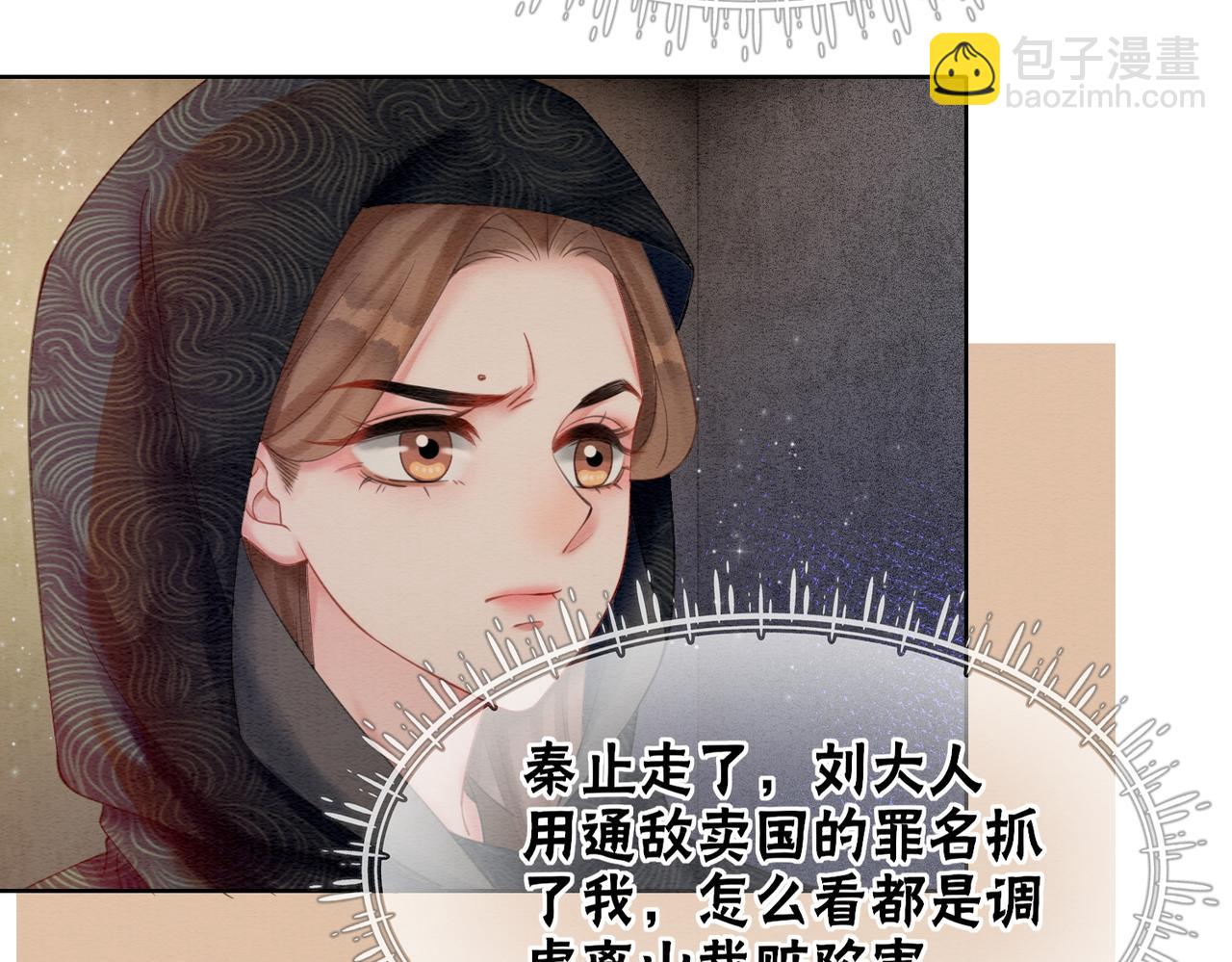 第72话 法场救人！(1/3)-第74话