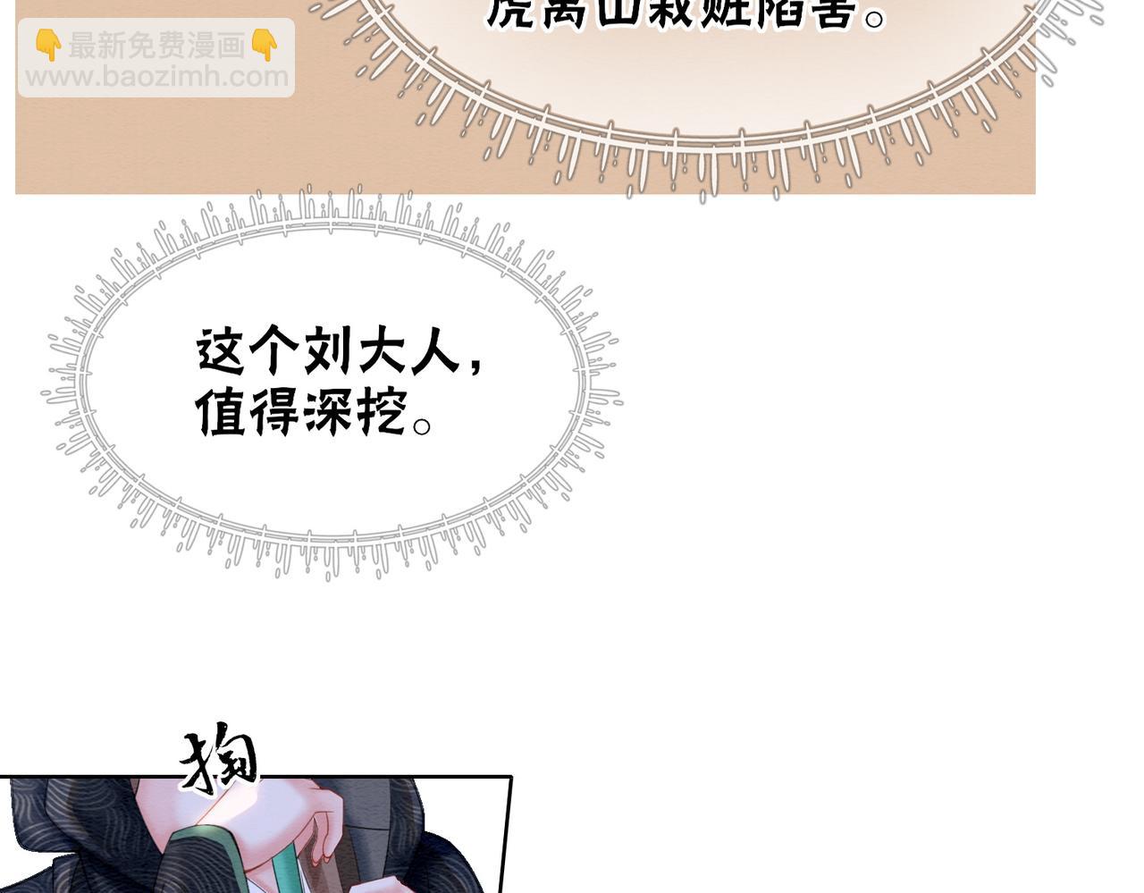 第72话 法场救人！(1/3)-第74话