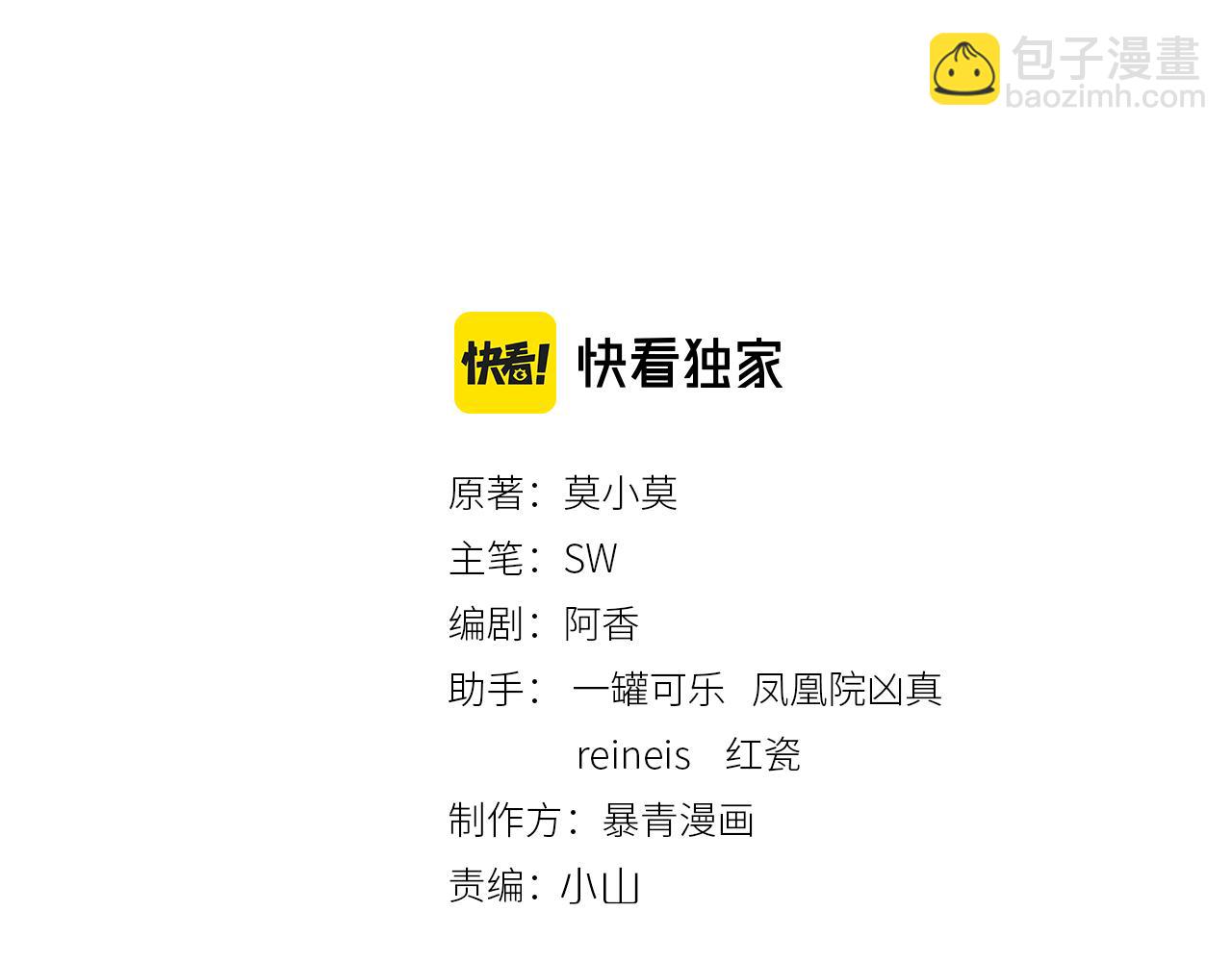 第72话 法场救人！(1/3)-第74话