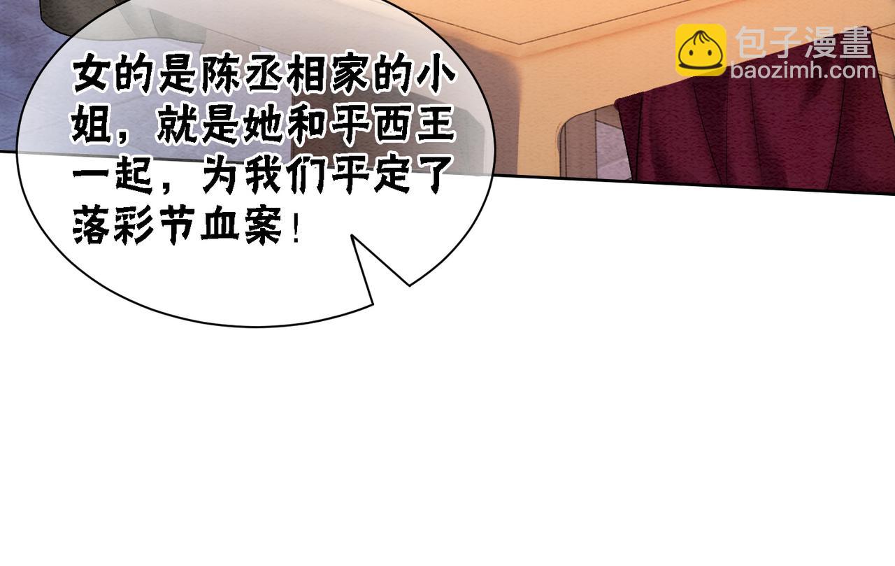 第72话 法场救人！(1/3)-第74话