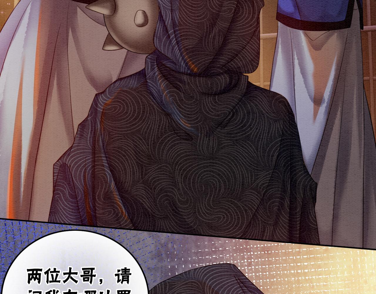 第72话 法场救人！(1/3)-第74话