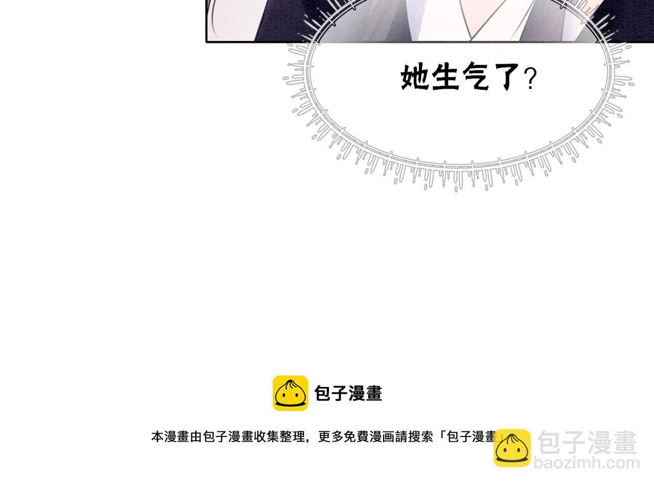 第74话 逐渐沉沦(1/2)-第76话