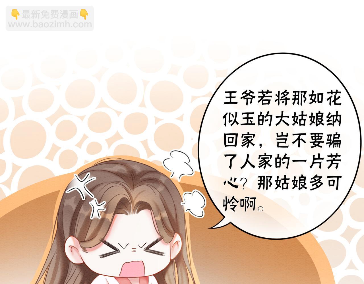 第74话 逐渐沉沦(1/2)-第76话