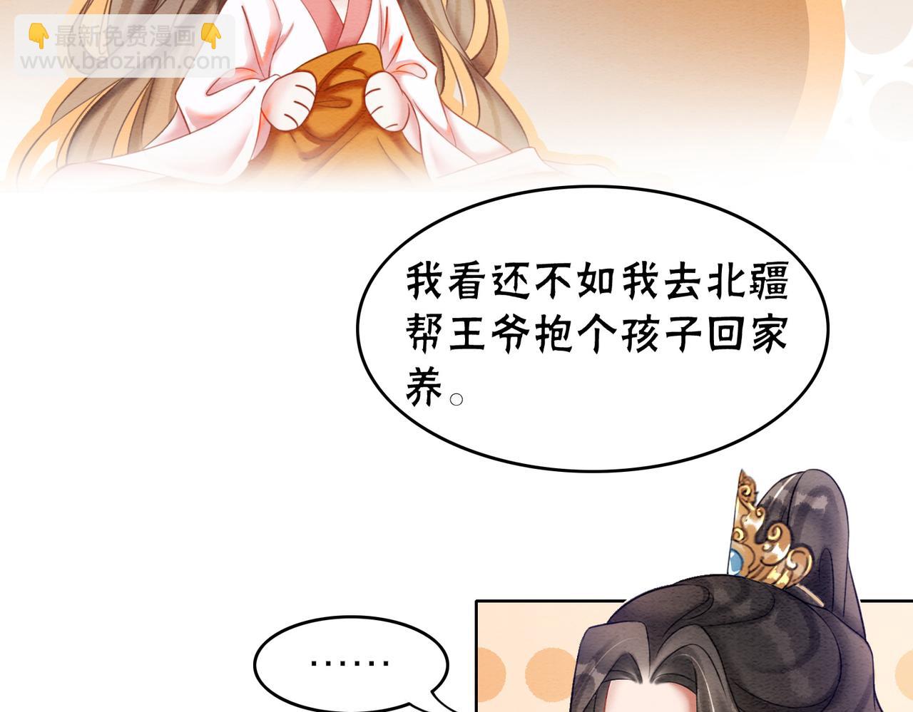 第74话 逐渐沉沦(1/2)-第76话