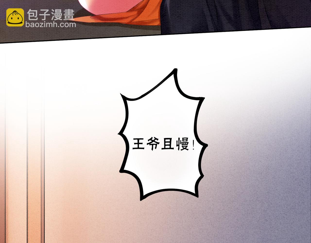 第74话 逐渐沉沦(1/2)-第76话