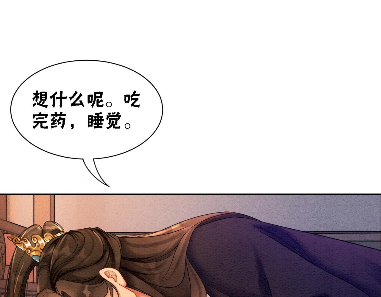 第74话 逐渐沉沦(1/2)-第76话