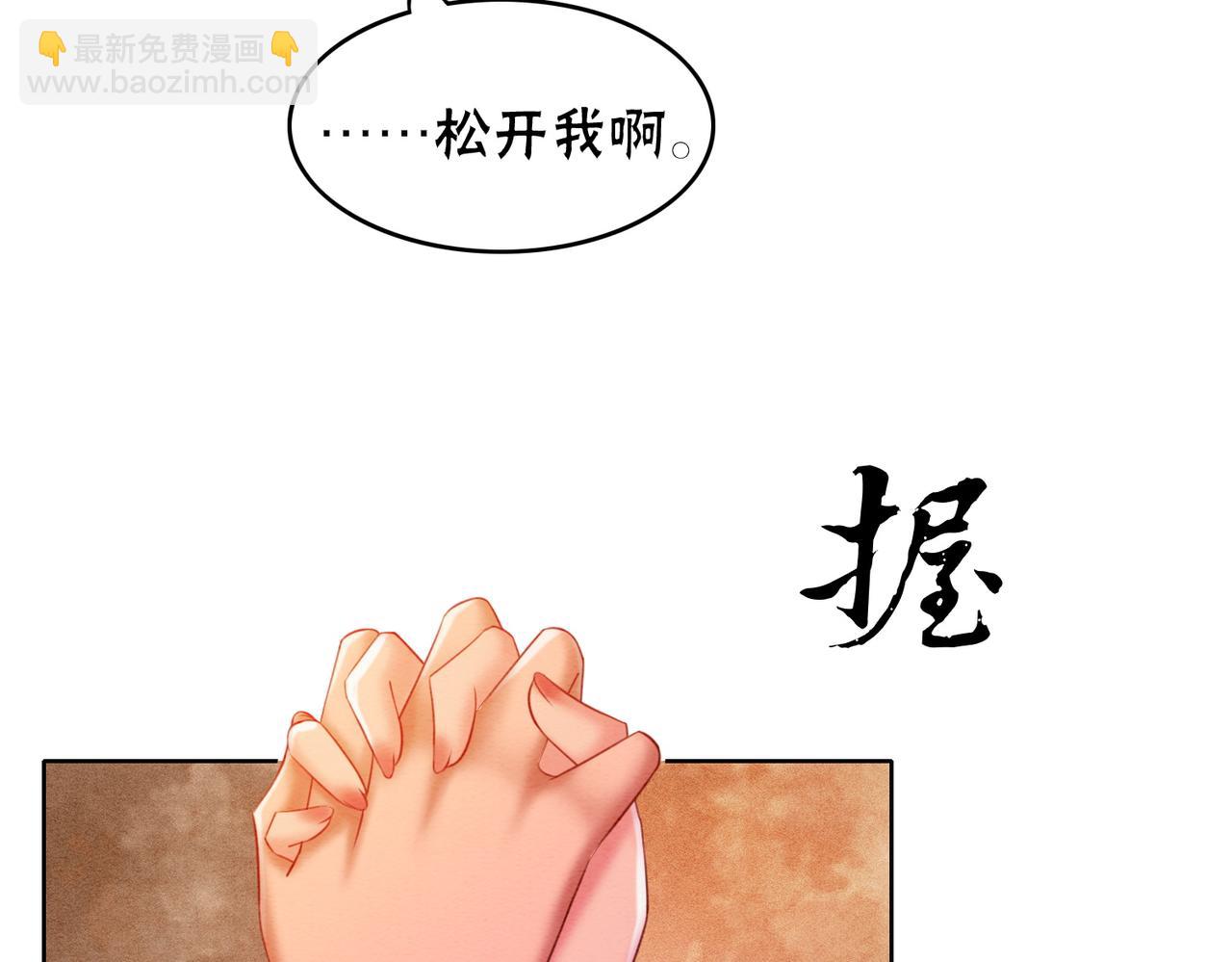 第74话 逐渐沉沦(1/2)-第76话