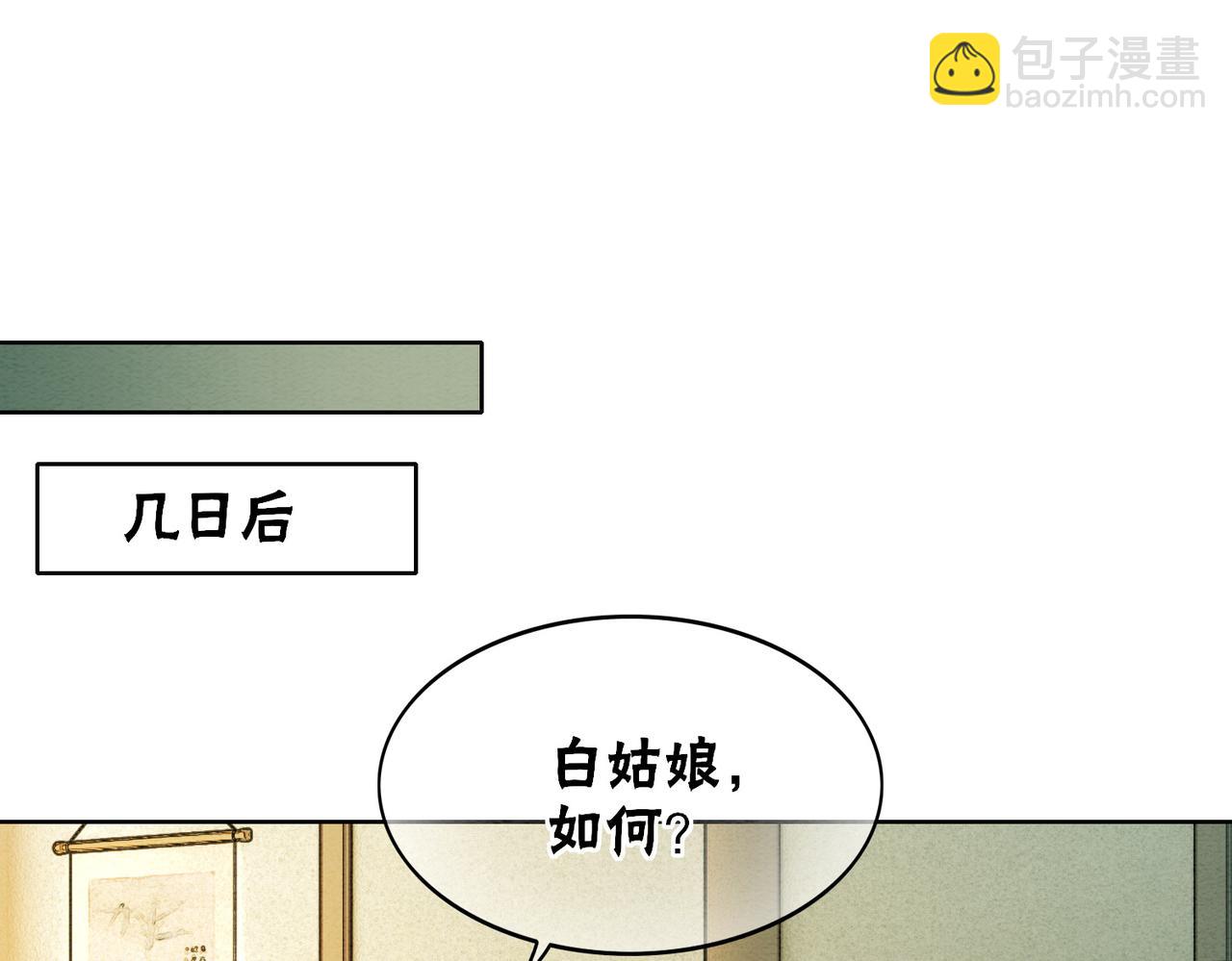 第74话 逐渐沉沦(1/2)-第76话