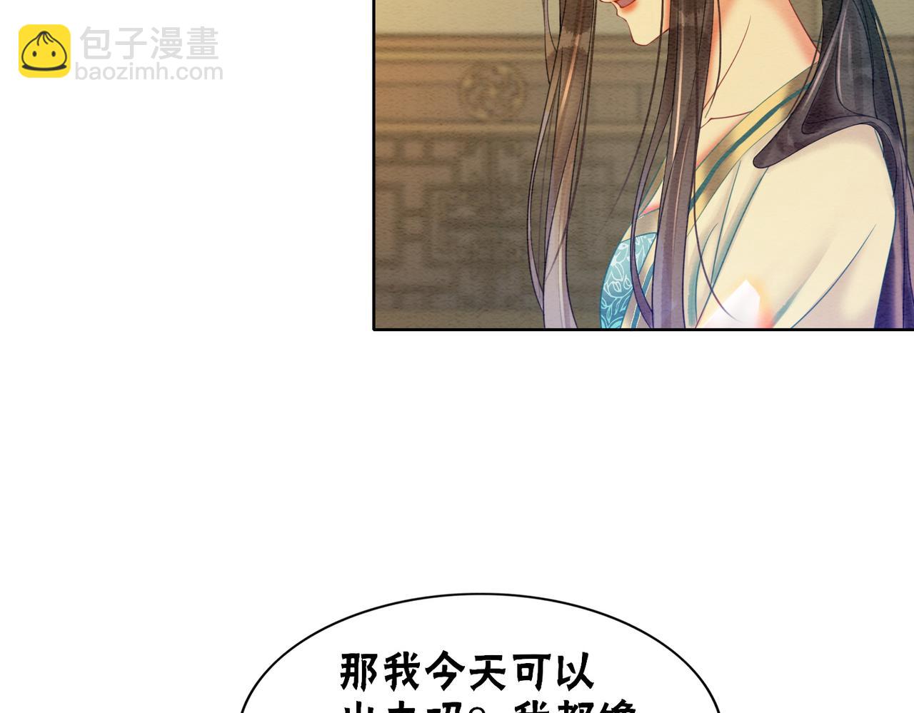 第74话 逐渐沉沦(1/2)-第76话