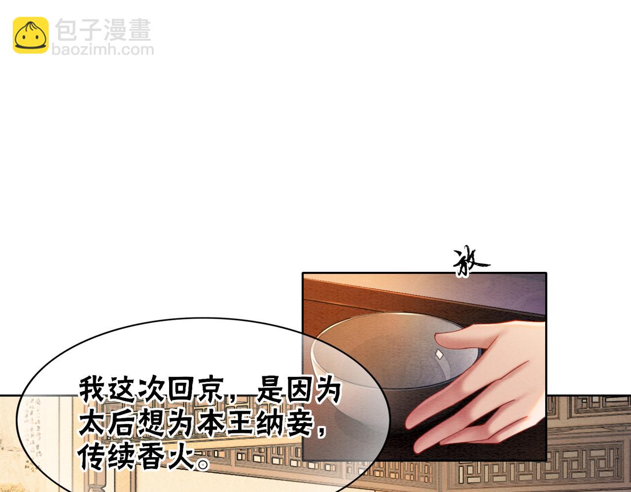 第74话 逐渐沉沦(1/2)-第76话