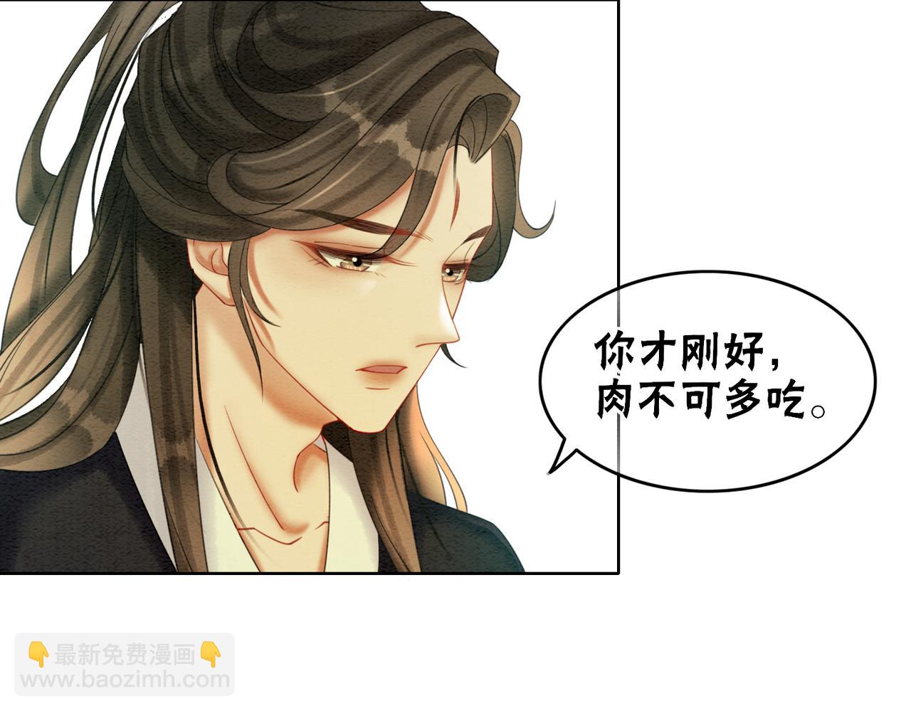 第74话 逐渐沉沦(1/2)-第76话