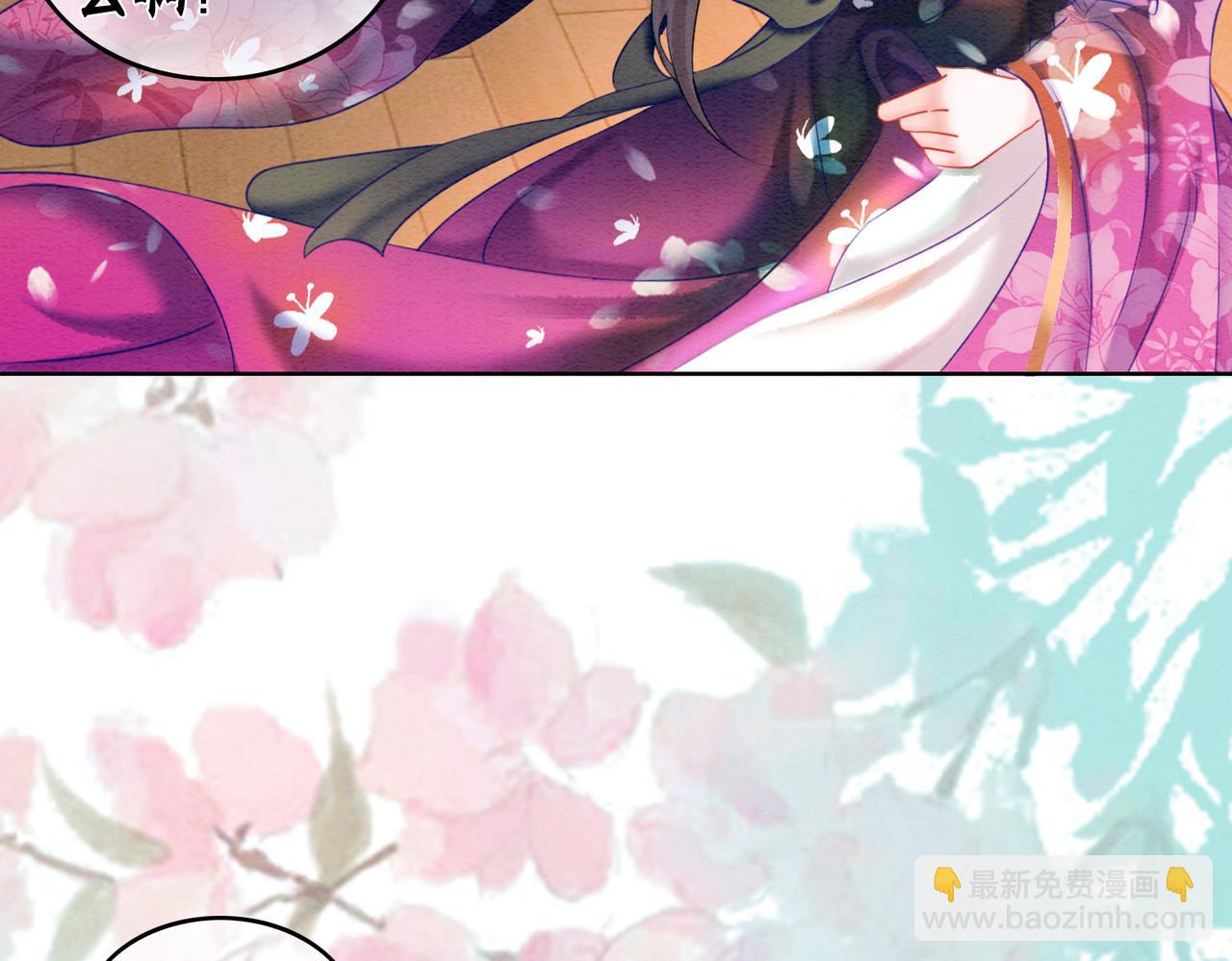 第76话 王妃要抓奸？(1/2)-第78话