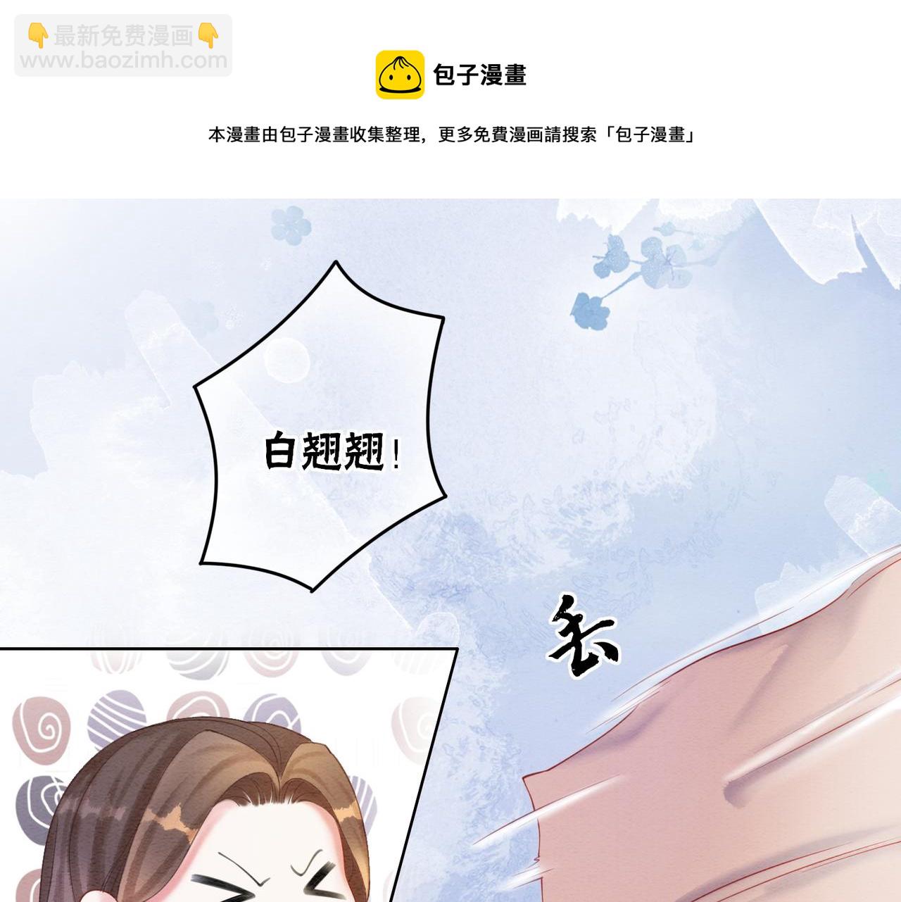 第76话 王妃要抓奸？(1/2)-第78话