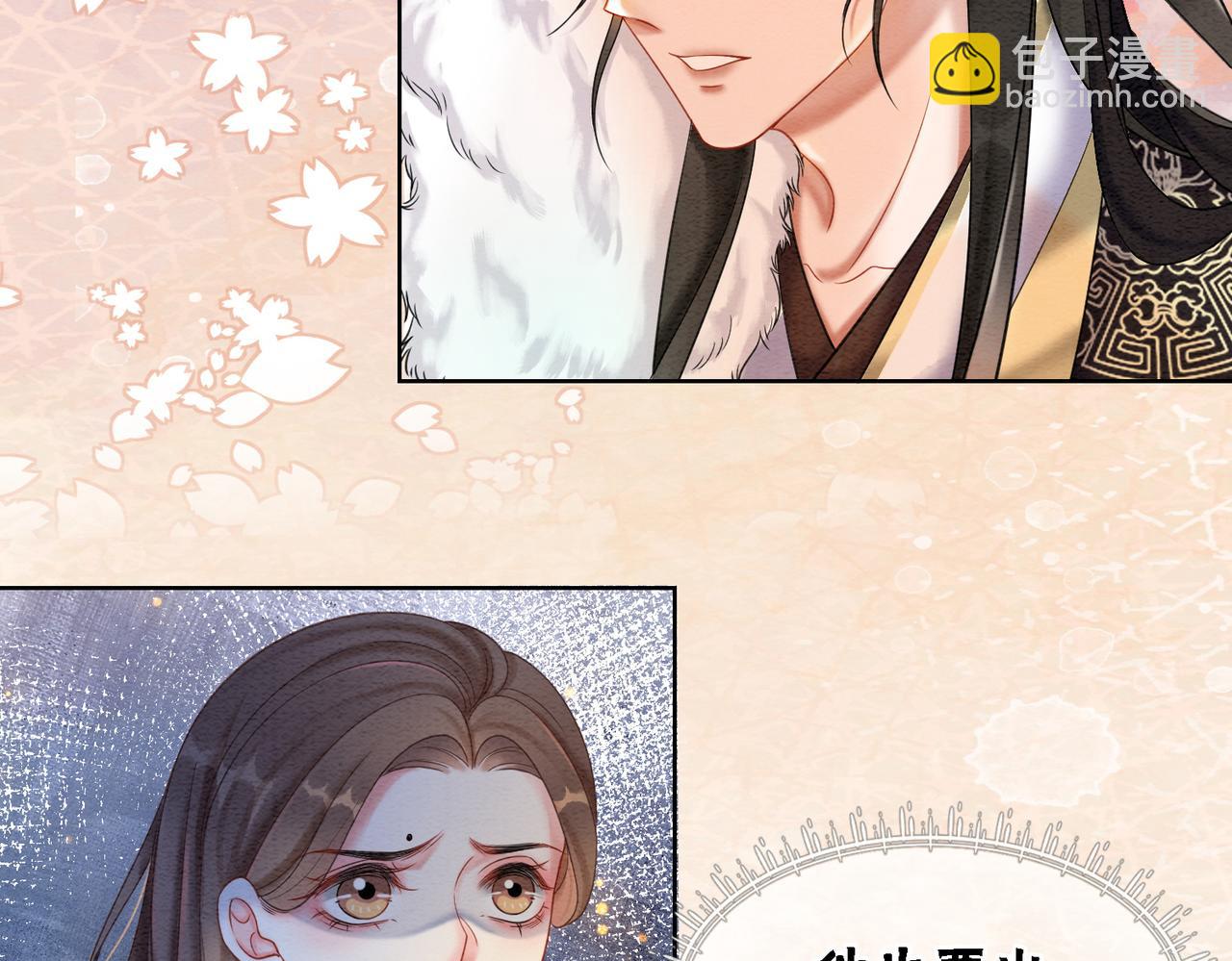 第76话 王妃要抓奸？(1/2)-第78话