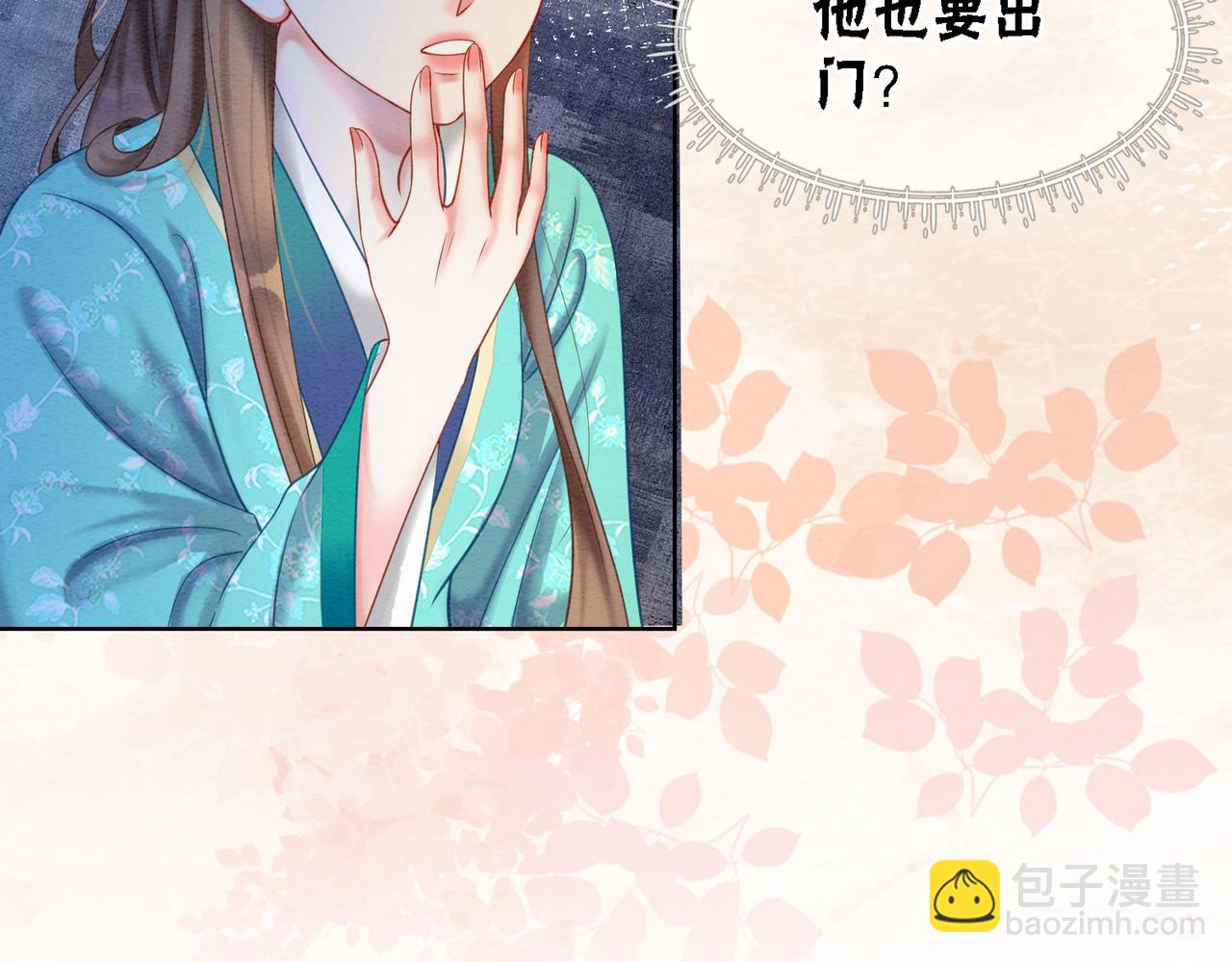 第76话 王妃要抓奸？(1/2)-第78话