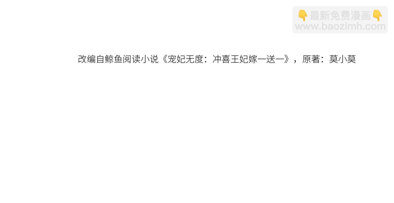 第76话 王妃要抓奸？(1/2)-第78话