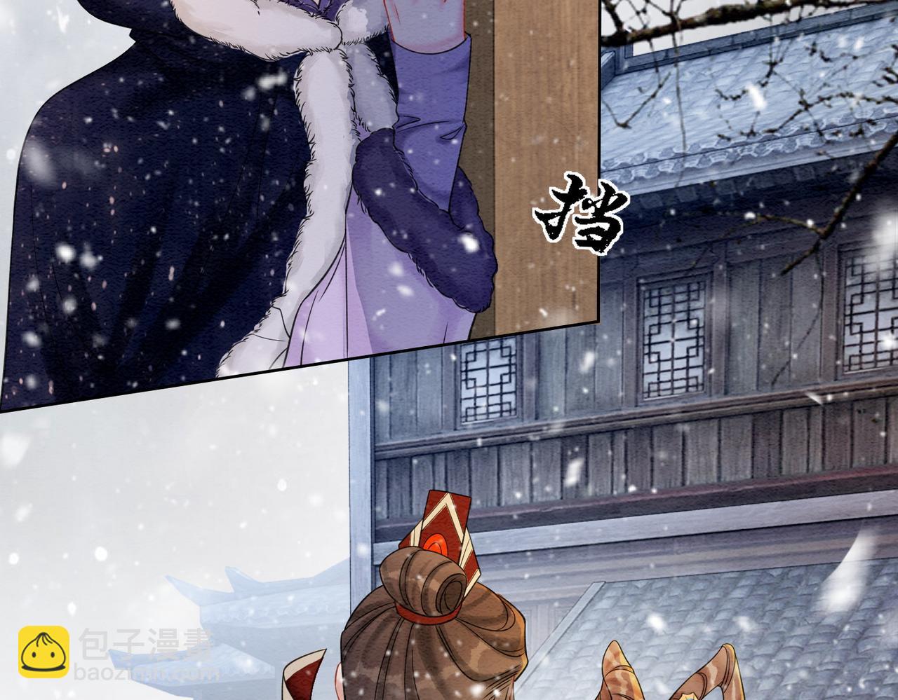 第76话 王妃要抓奸？(1/2)-第78话