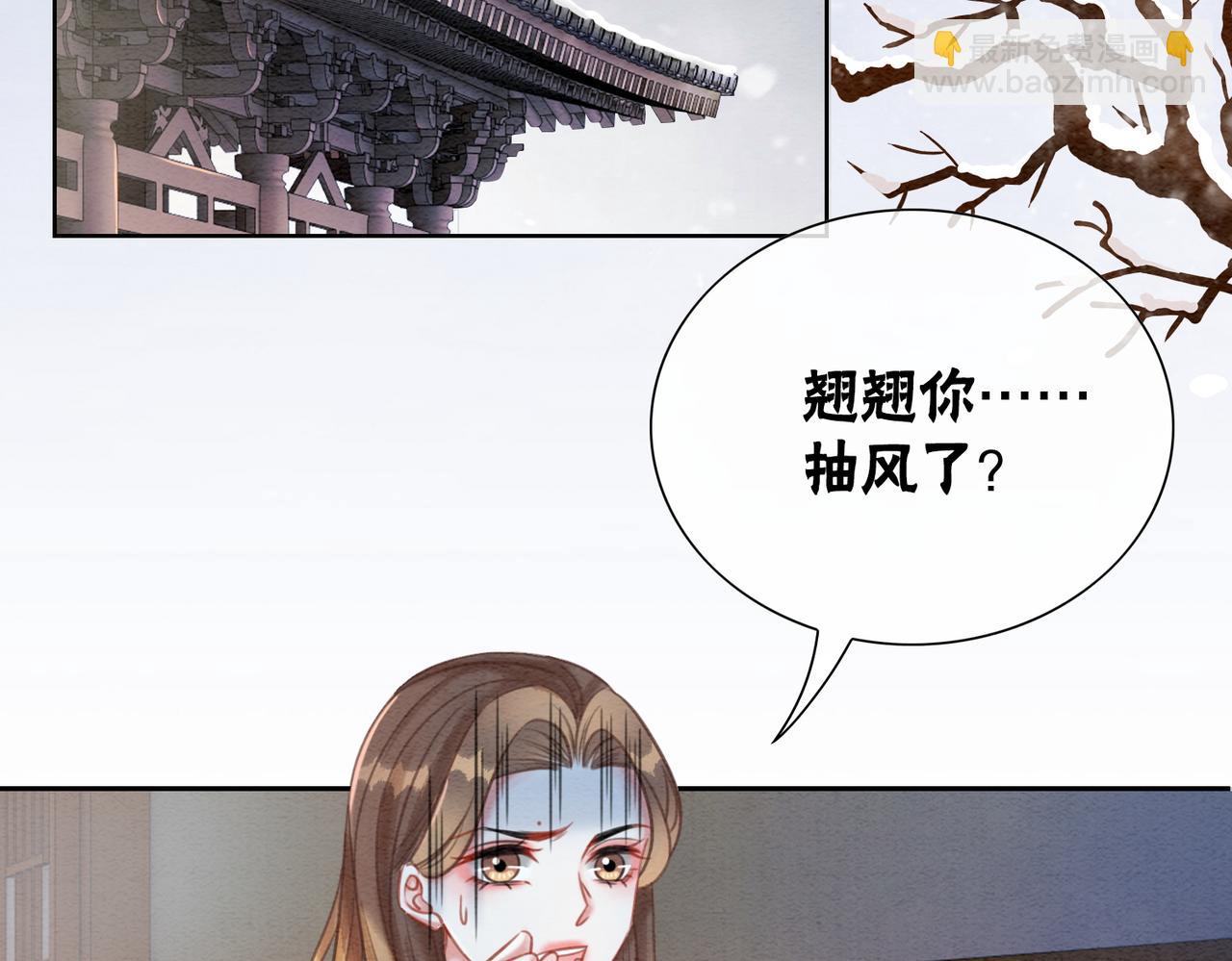 第76话 王妃要抓奸？(1/2)-第78话