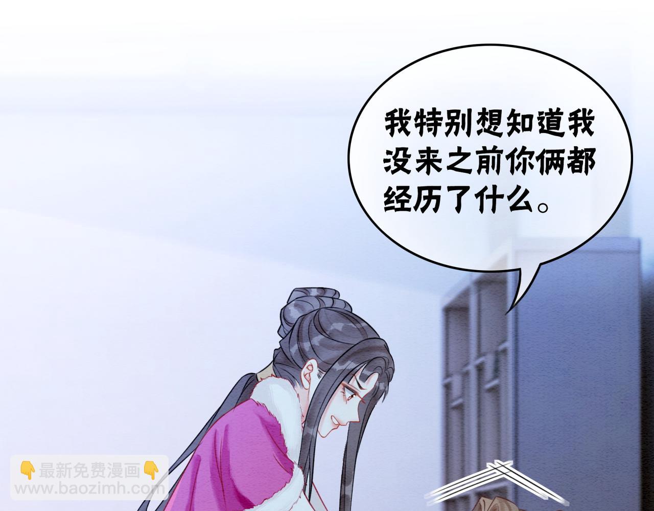 第78话 被怀疑了？(1/3)-第80话