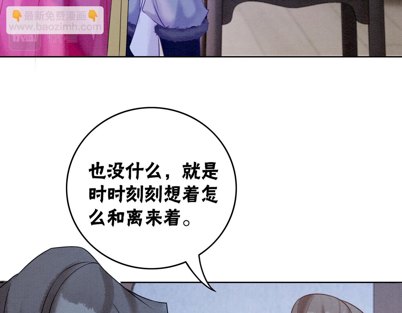 第78话 被怀疑了？(1/3)-第80话