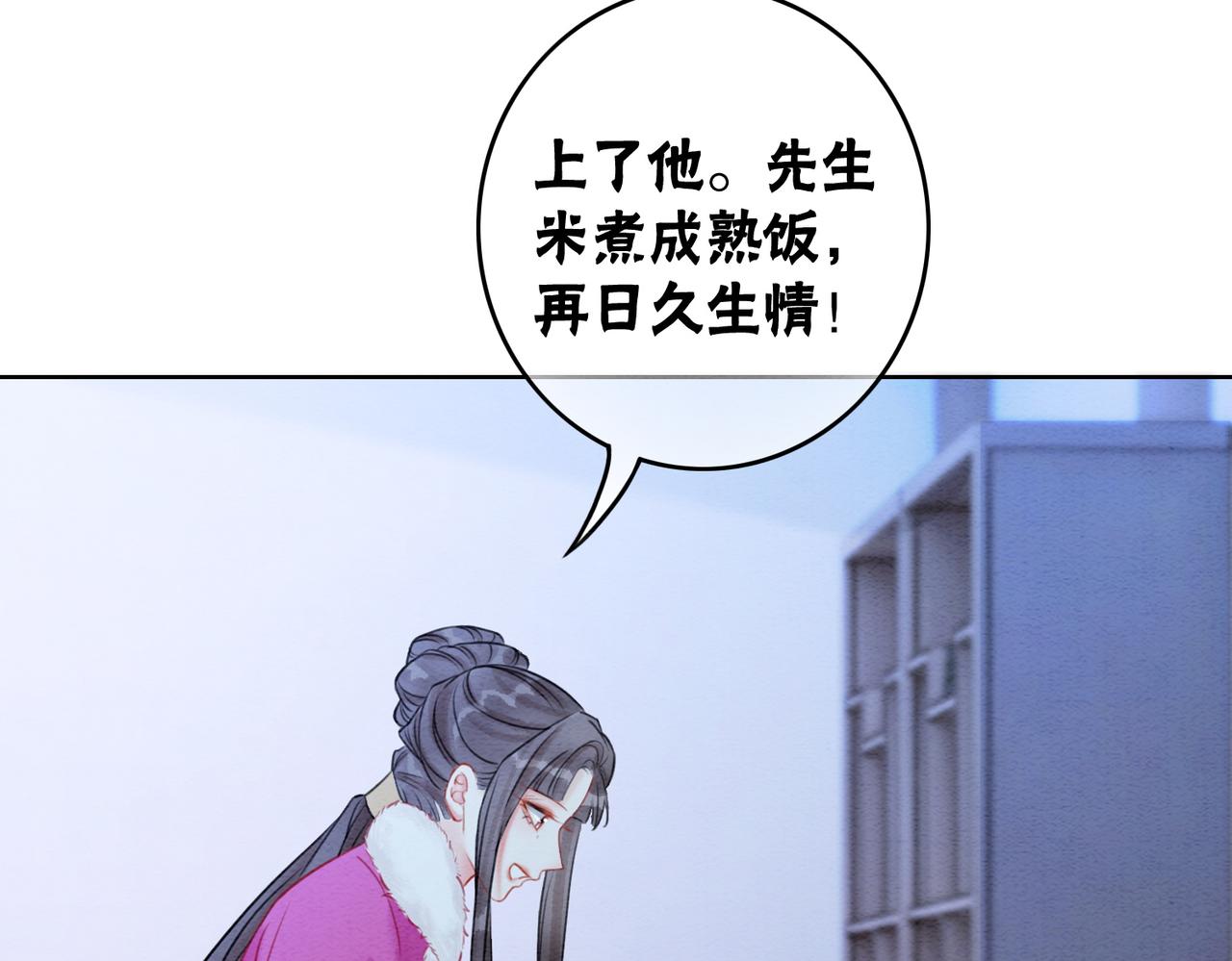 第78话 被怀疑了？(1/3)-第80话