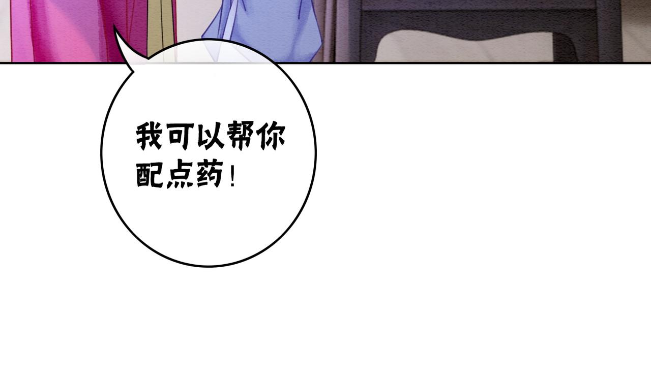 第78话 被怀疑了？(1/3)-第80话