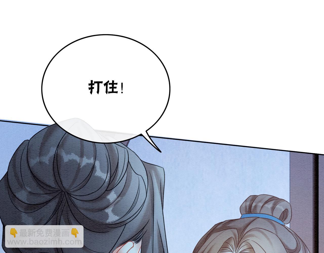 第78话 被怀疑了？(1/3)-第80话