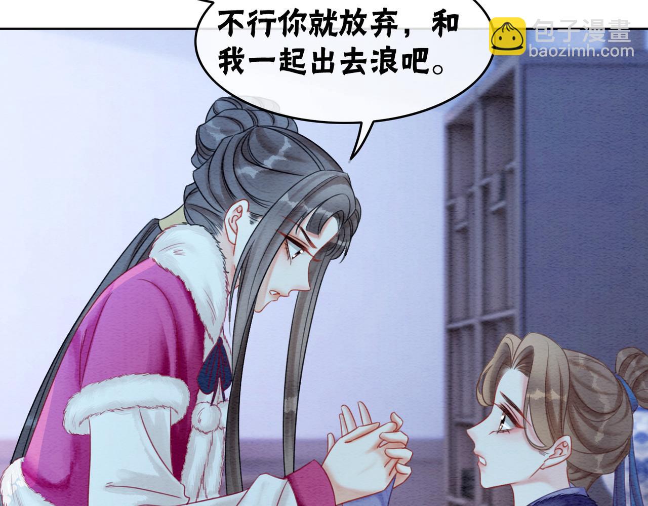 第78话 被怀疑了？(1/3)-第80话