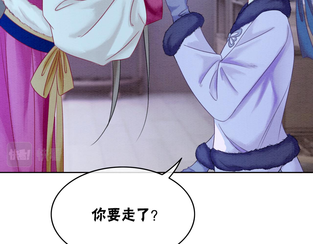 第78话 被怀疑了？(1/3)-第80话