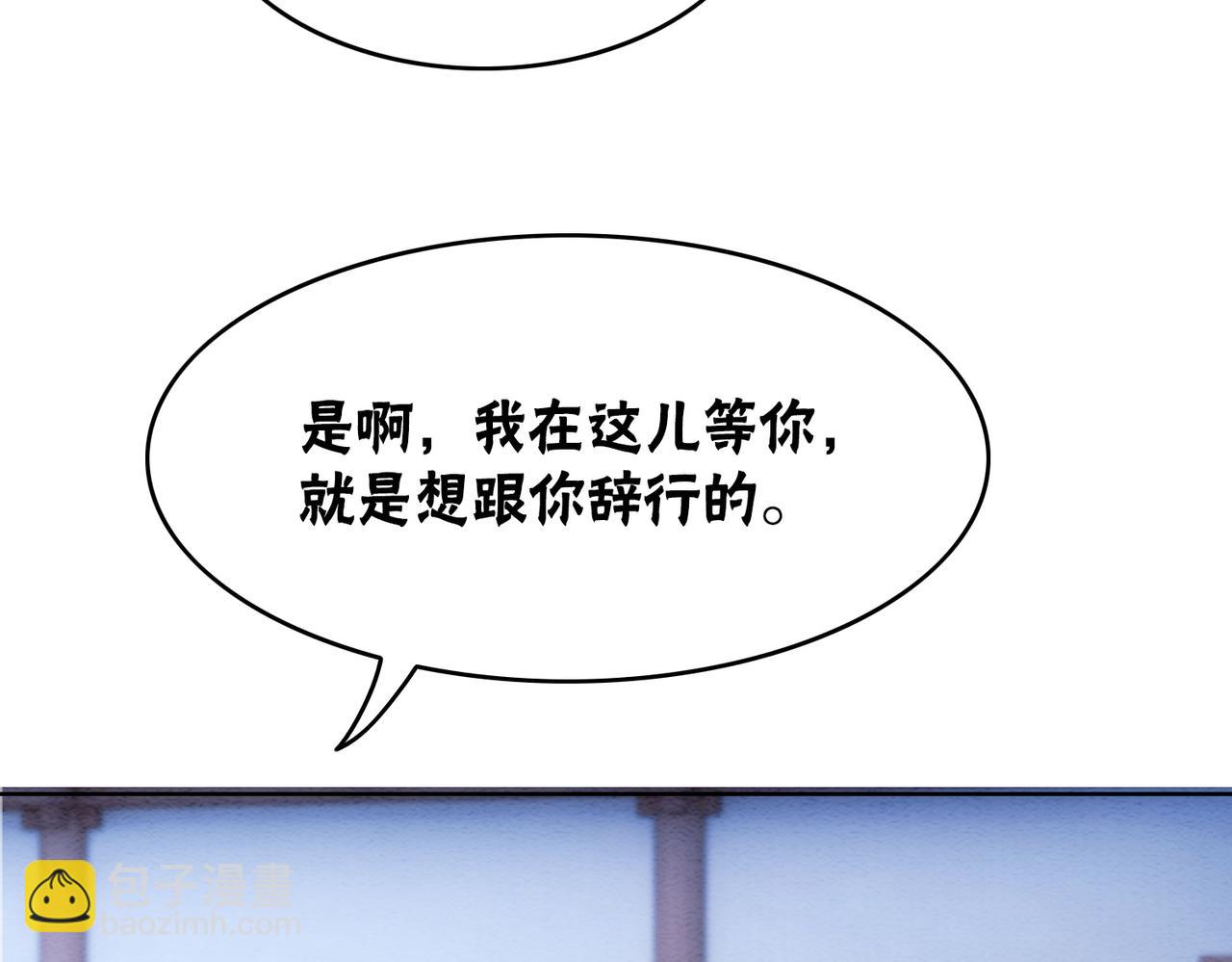 第78话 被怀疑了？(1/3)-第80话