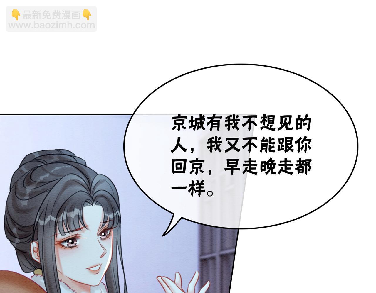 第78话 被怀疑了？(1/3)-第80话