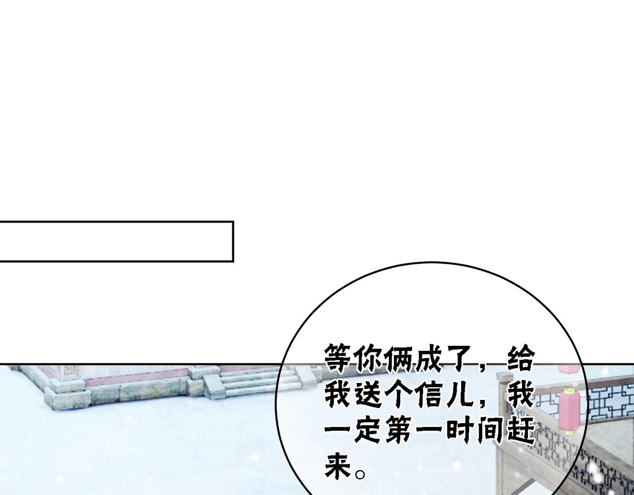 第78话 被怀疑了？(1/3)-第80话