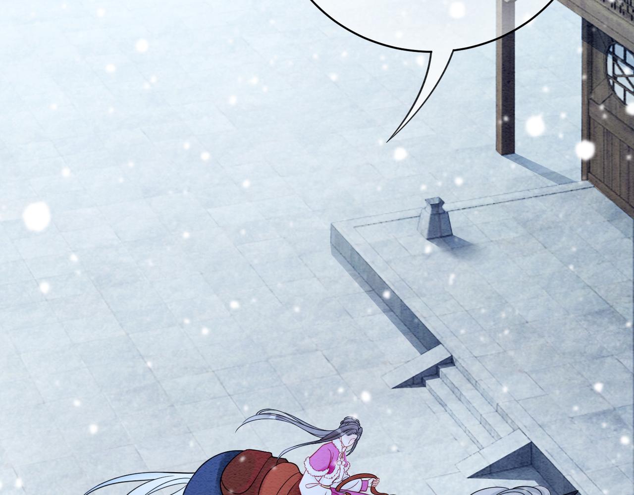 第78话 被怀疑了？(1/3)-第80话