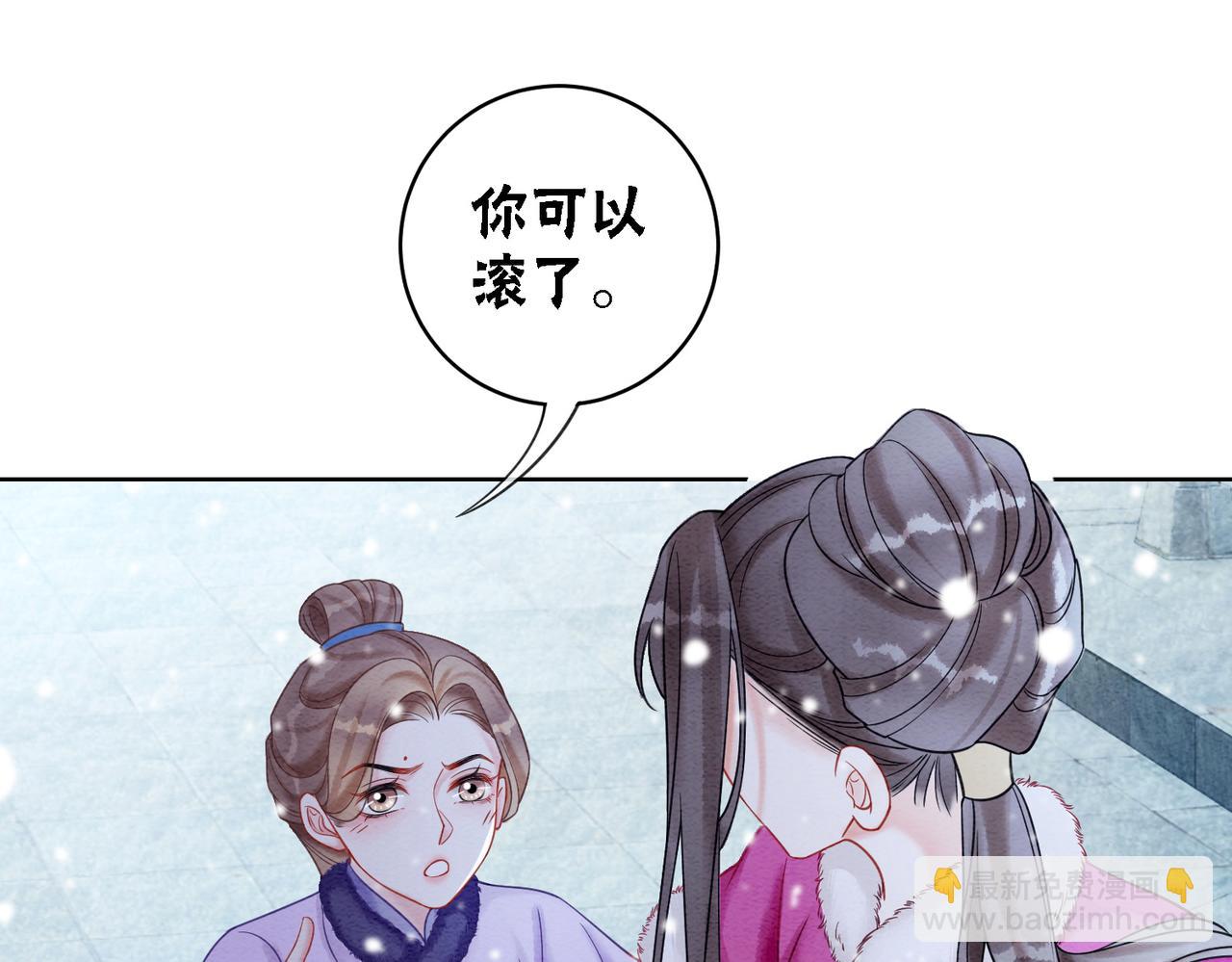 第78话 被怀疑了？(1/3)-第80话