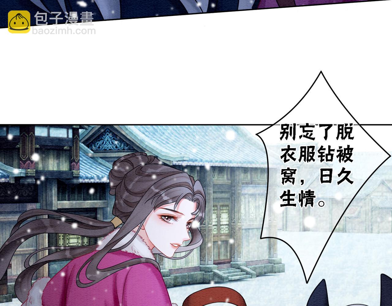 第78话 被怀疑了？(1/3)-第80话