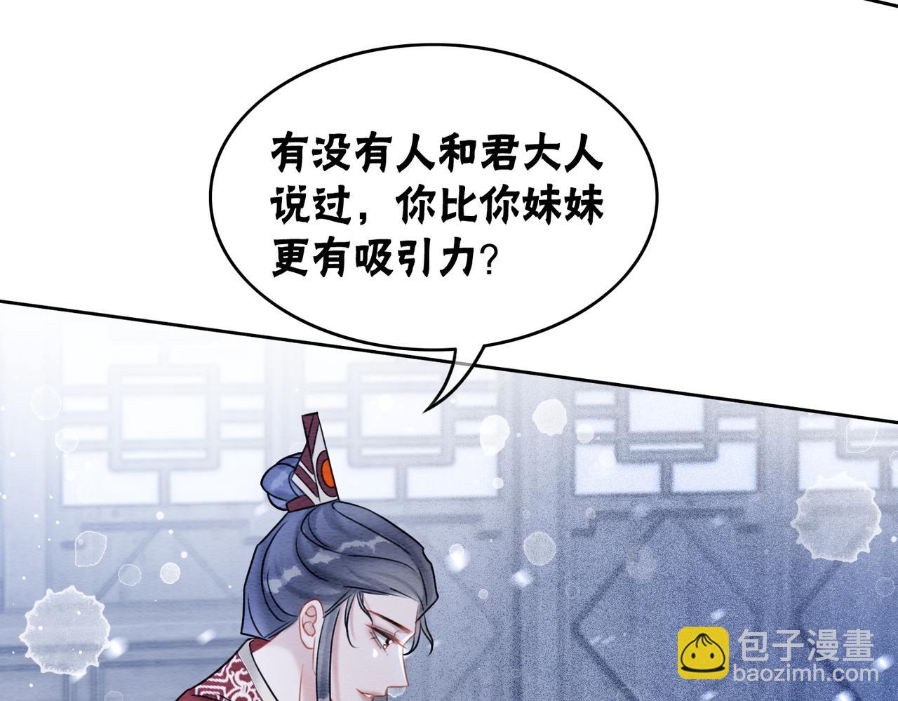 第78话 被怀疑了？(1/3)-第80话