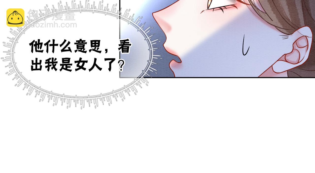 第78话 被怀疑了？(1/3)-第80话