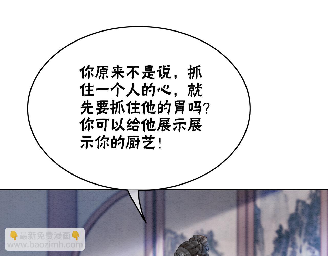 第78话 被怀疑了？(1/3)-第80话