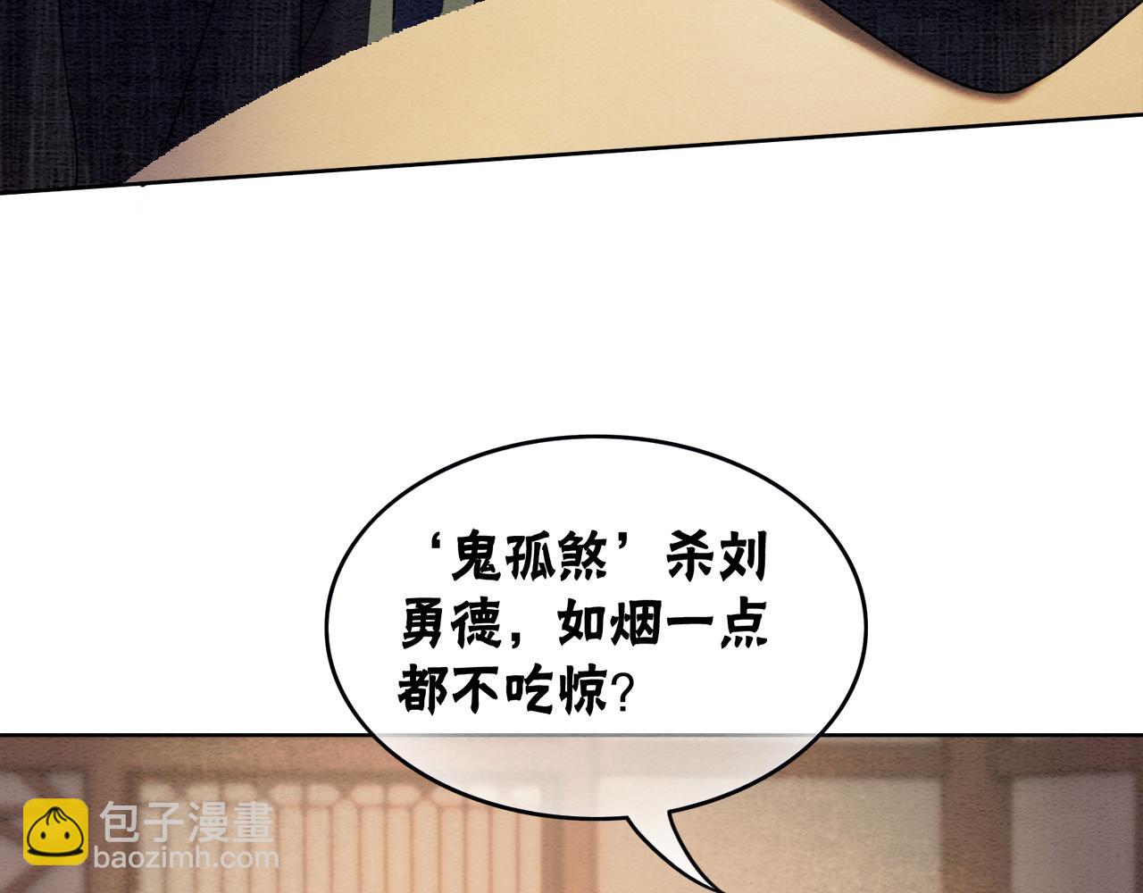 第80话 雪夜来客(1/3)-第82话