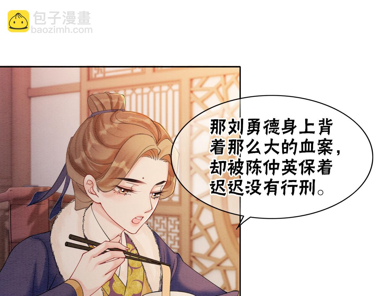 第80话 雪夜来客(1/3)-第82话