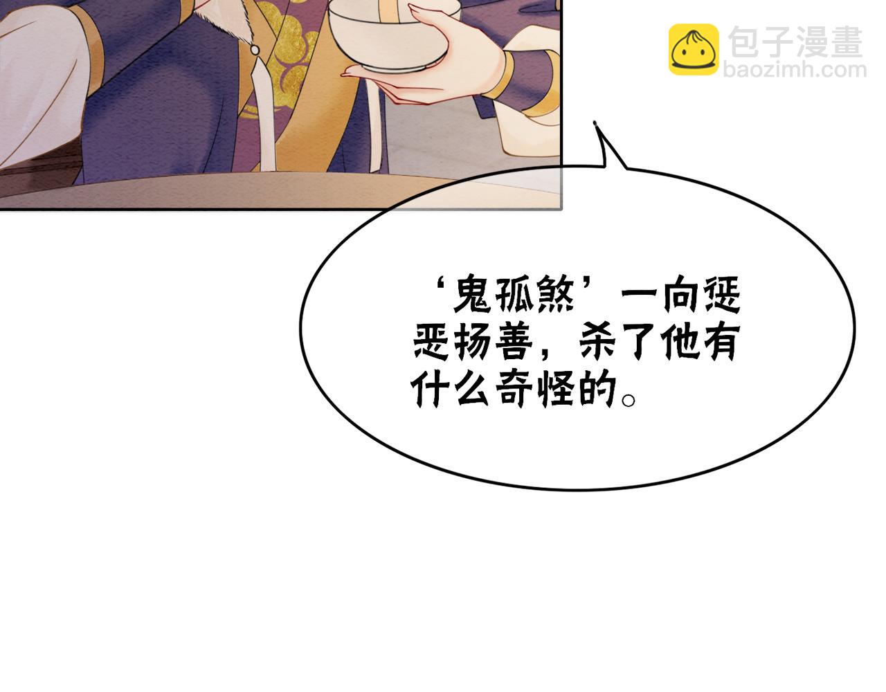 第80话 雪夜来客(1/3)-第82话