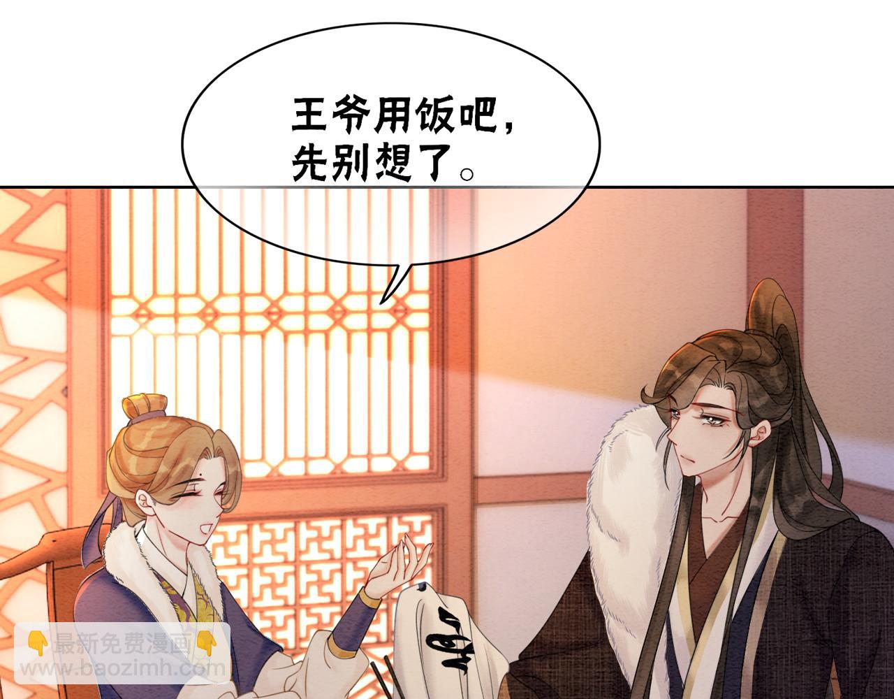 第80话 雪夜来客(1/3)-第82话