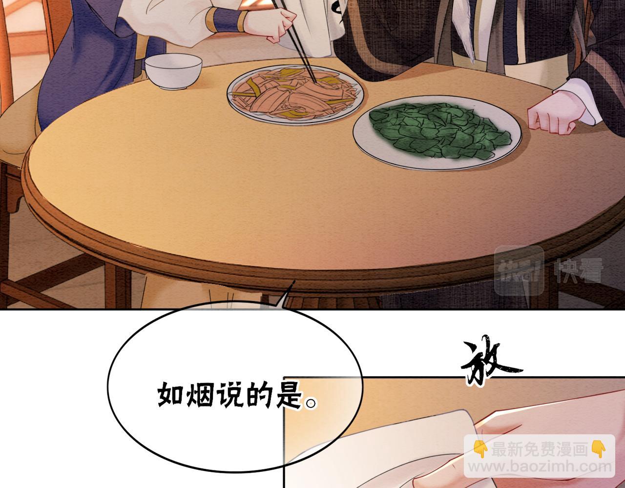 第80话 雪夜来客(1/3)-第82话