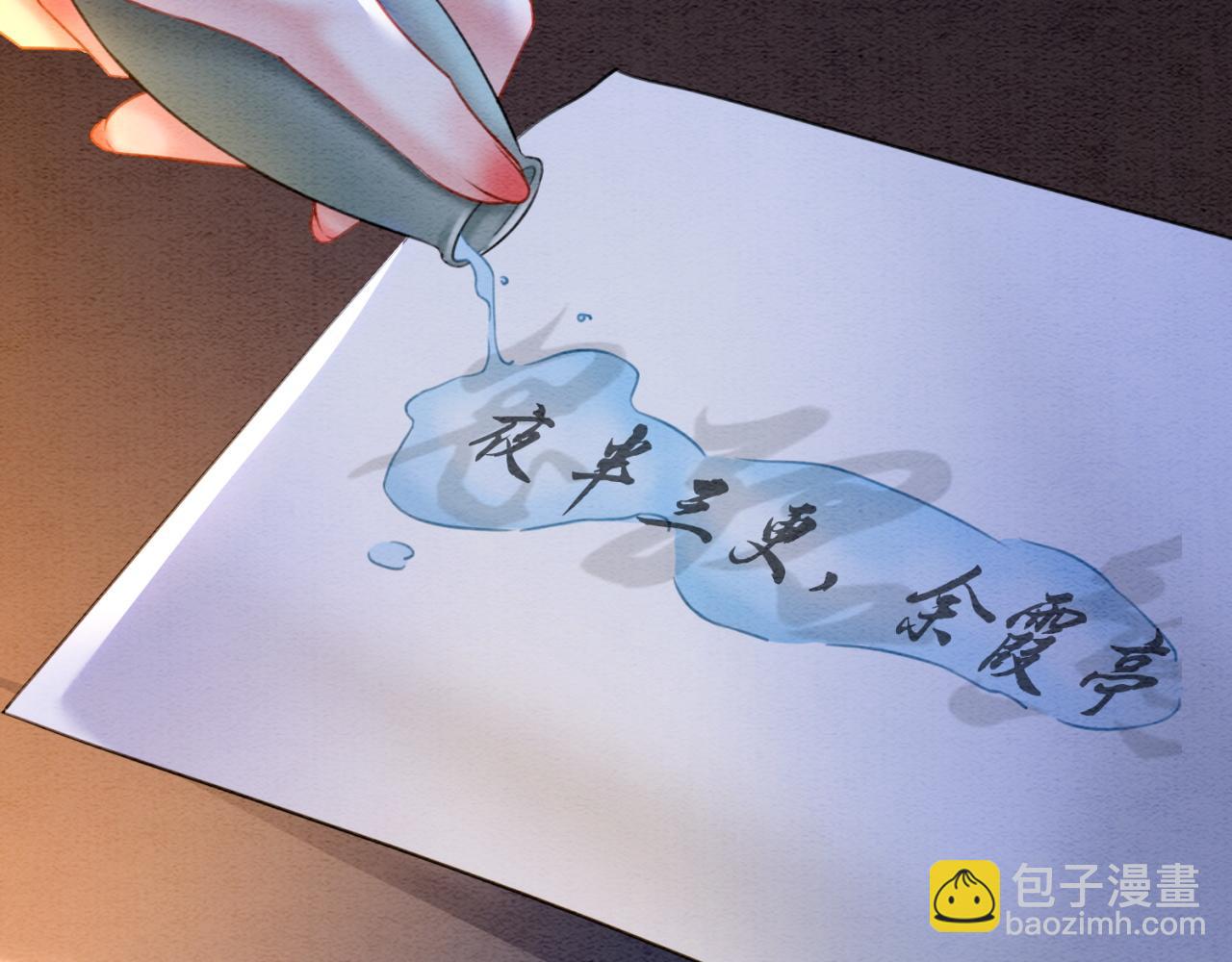 第80话 雪夜来客(1/3)-第82话