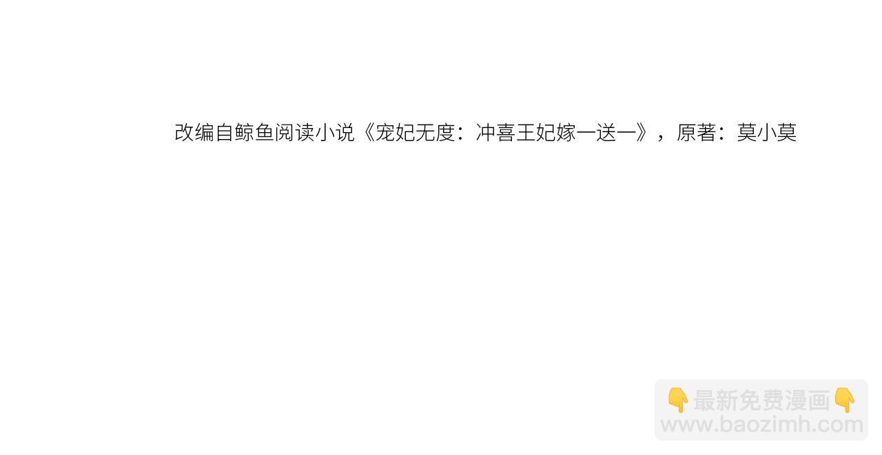 第80话 雪夜来客(1/3)-第82话