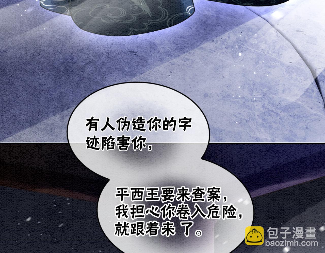 第80话 雪夜来客(1/3)-第82话