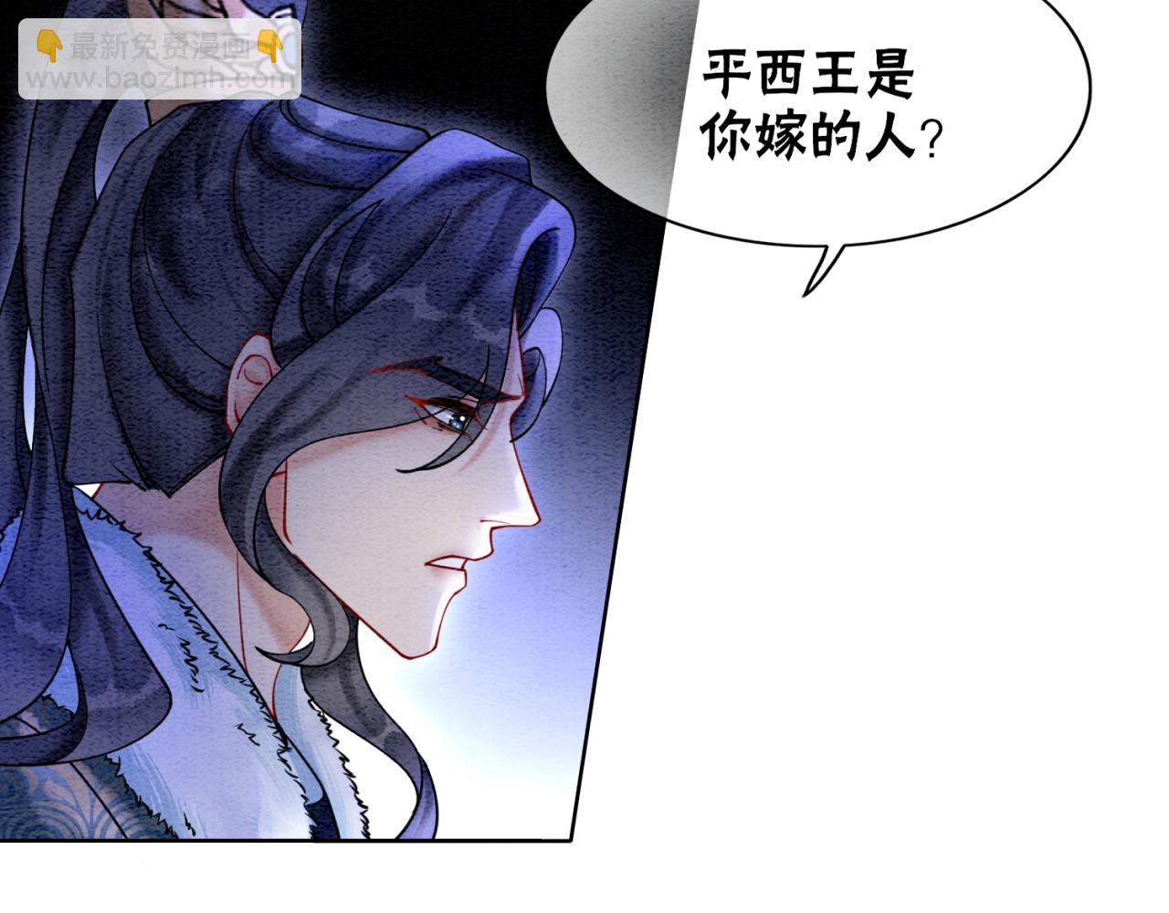 第80话 雪夜来客(1/3)-第82话