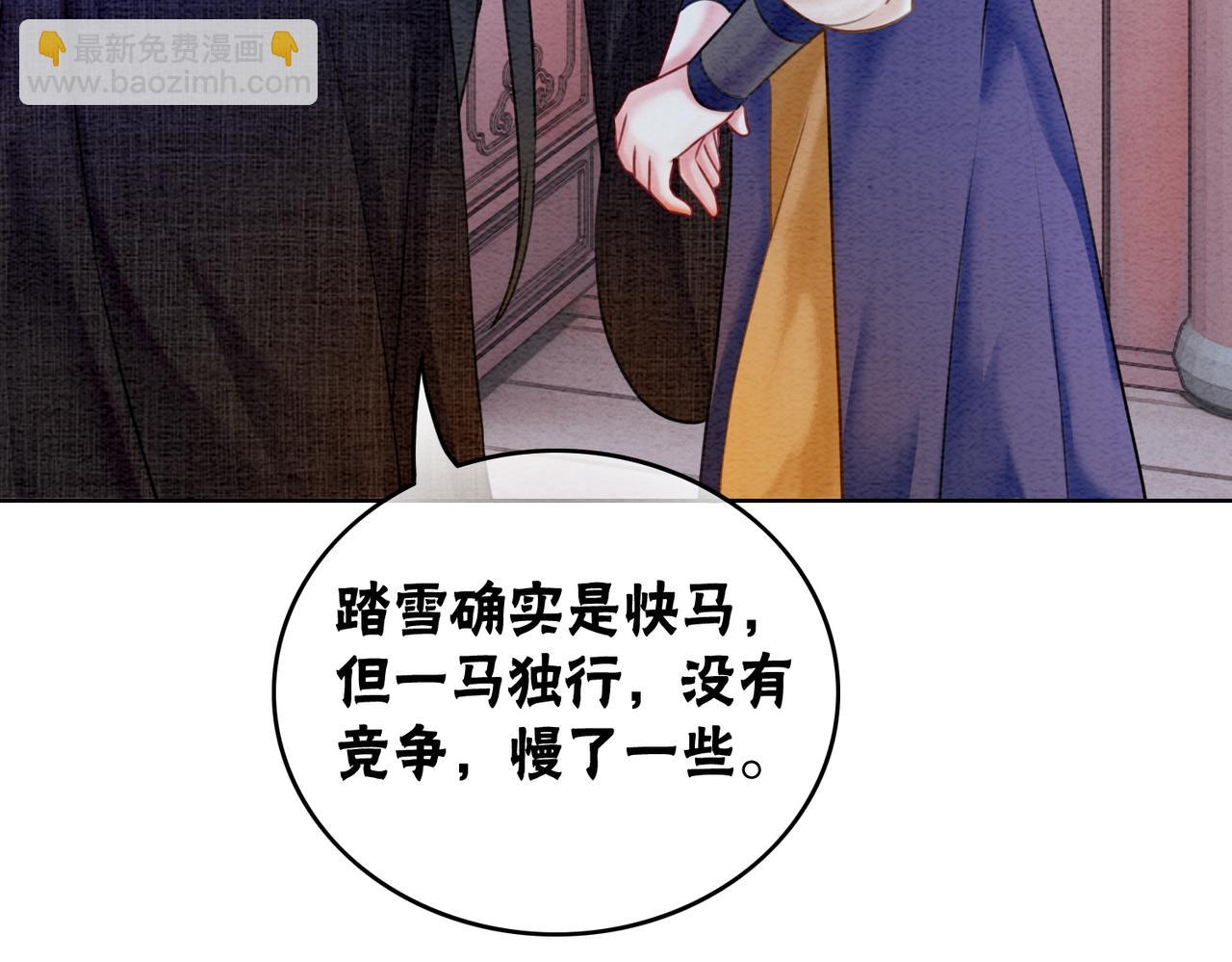 第82话 你永远会是我的王妃(1/3)-第84话